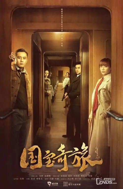 春潮渐起 年代群像剧 海报