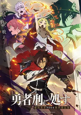 铁塔与鲸 漫画改编动画 海报