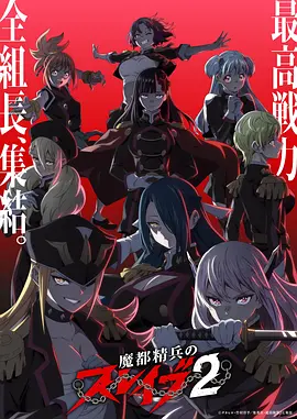 机械心跳 机甲动漫 海报