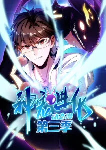 云端邮差 温情漫画改编 海报